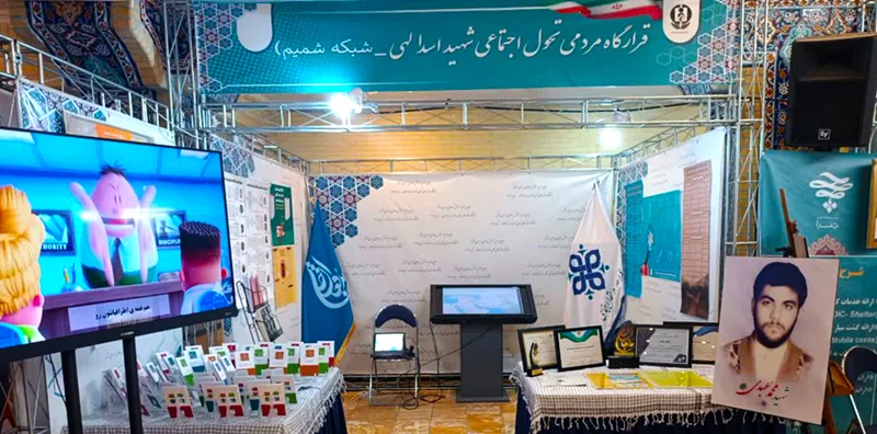 حضور «شمیم» در نمایشگاه دستاوردهای تحولی ستاد مبارزه با مواد مخدر