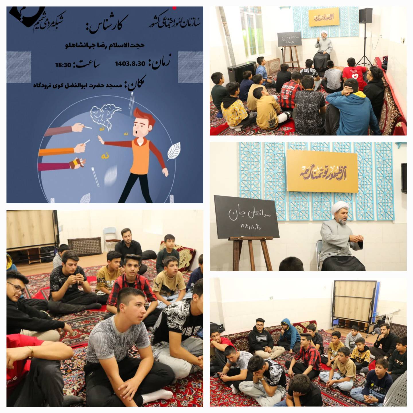 برگزاری کارگاه مهارت‌های ده‌گانه زندگی توسط مسئول شبکه شمیم زنجان