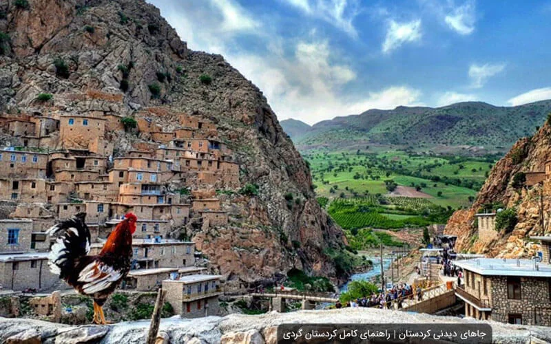 کردستان