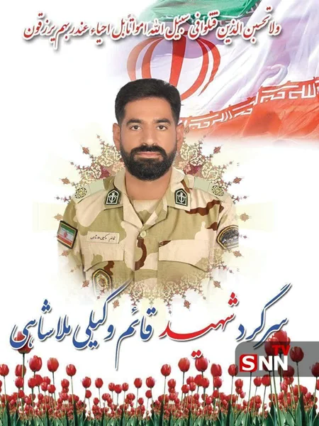 شهادت سرگرد قائم وکیلی ملاشاهی، شهید مدافع جان در راه مبارزه با مواد مخدر