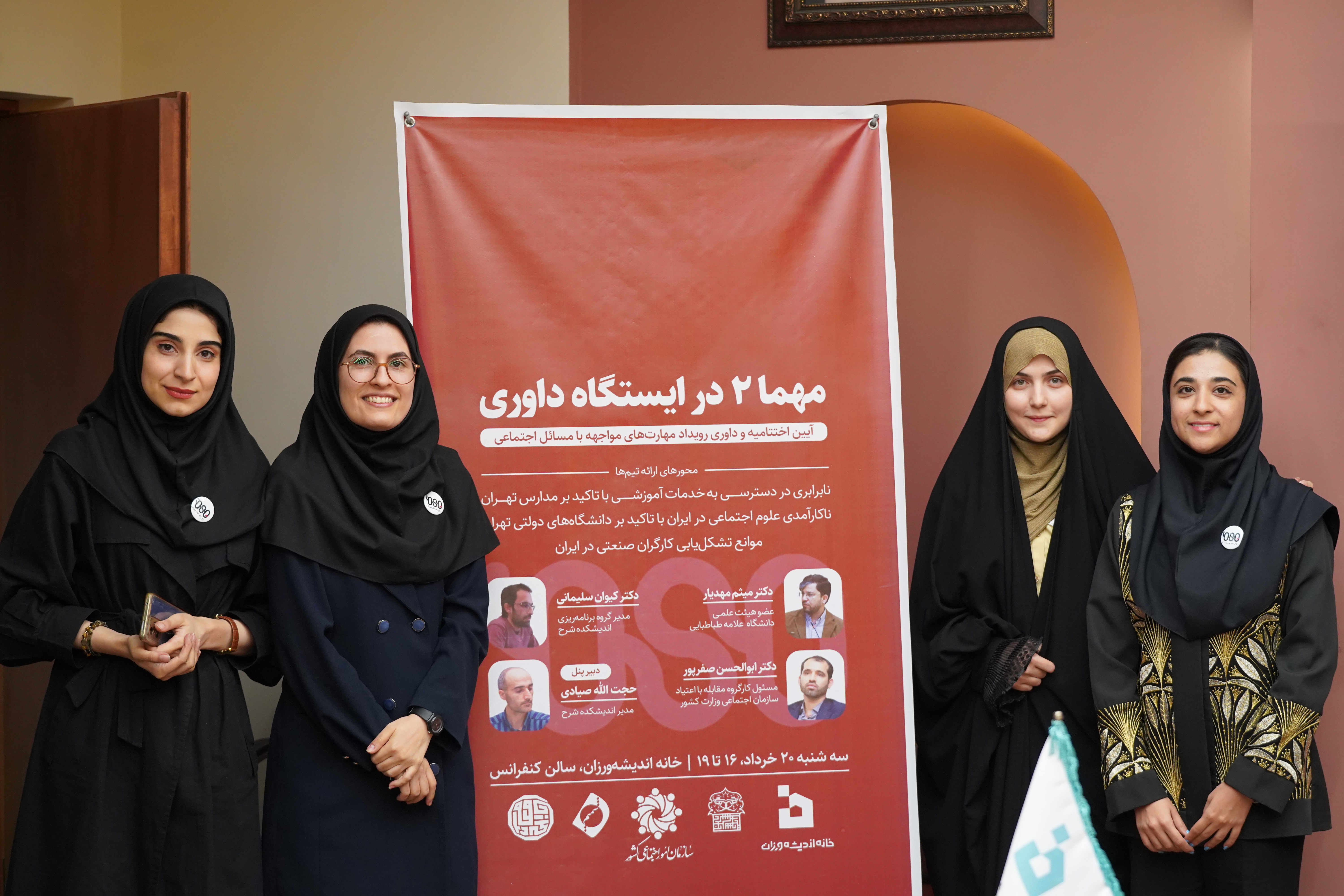 آیین اختتامیه و داوری رویداد مهما 2 برگزار شد