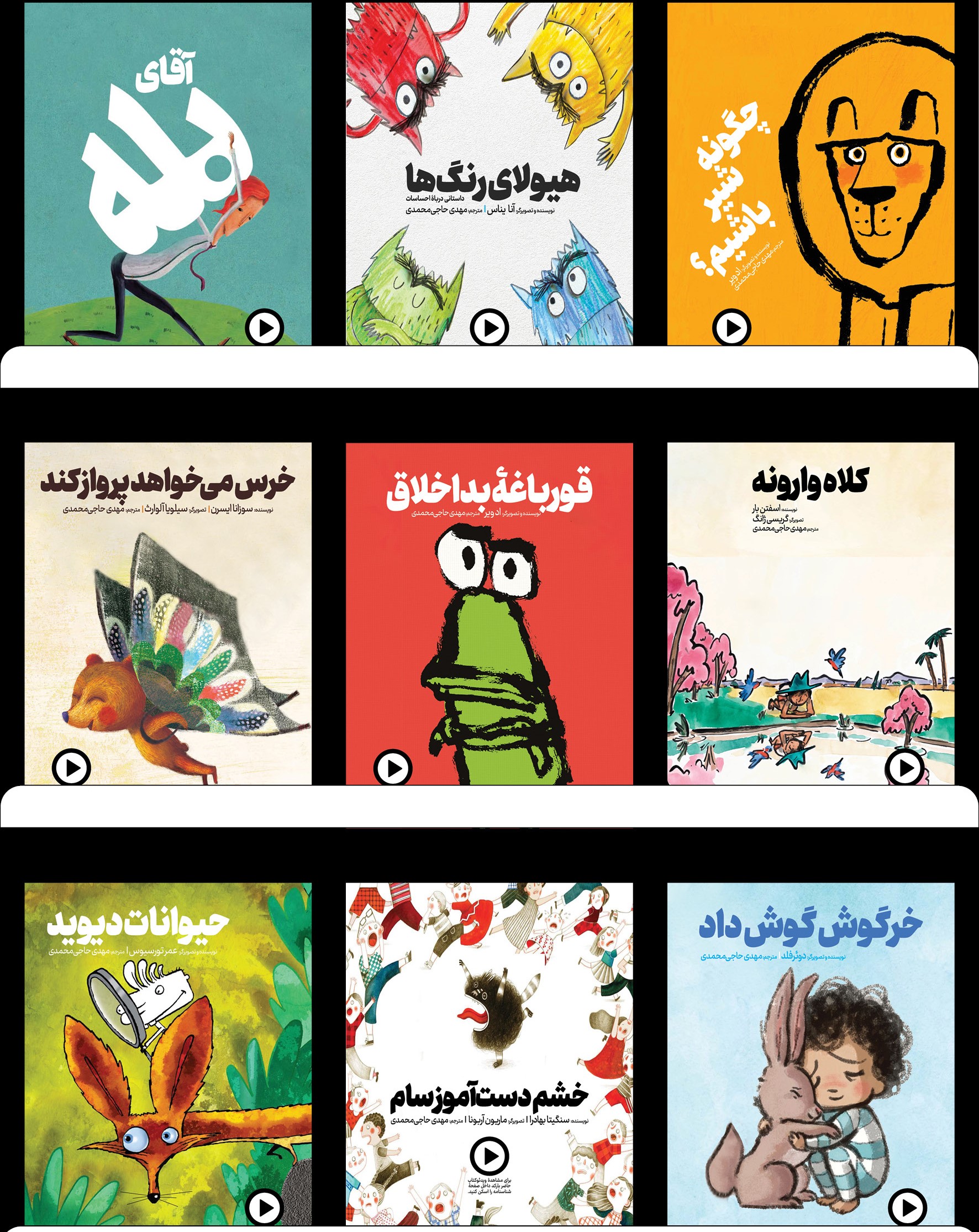 مجموعه ویدئو کتابهای سلامت اجتماعی منتشر شد