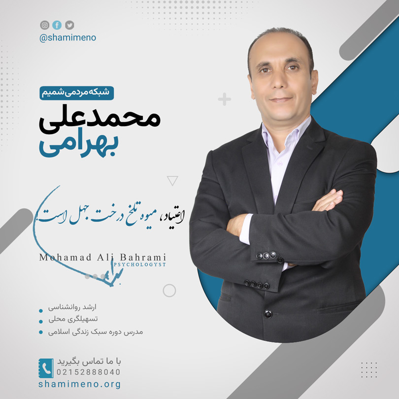 محمد علی بهرامی