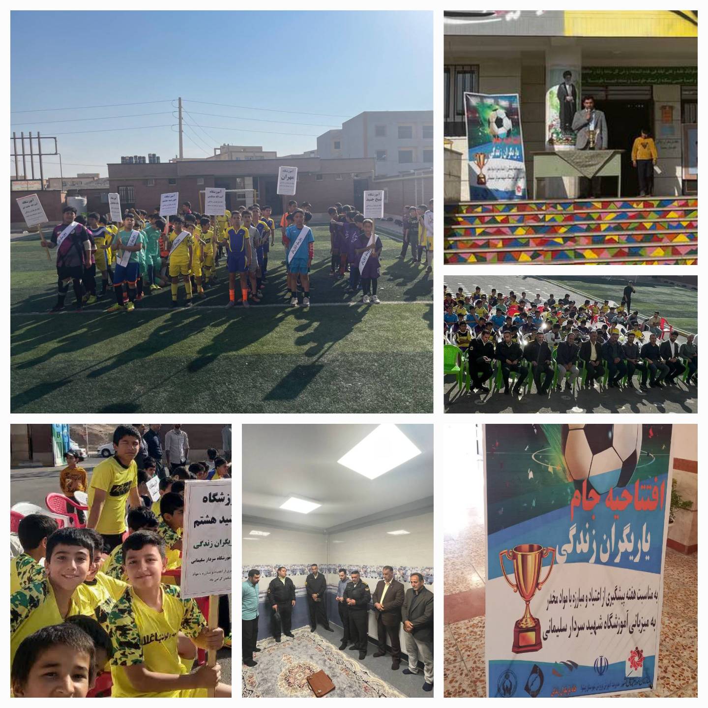 مراسم افتتاحيه جام یاریگران زندگی در پیشوا برگزار شد