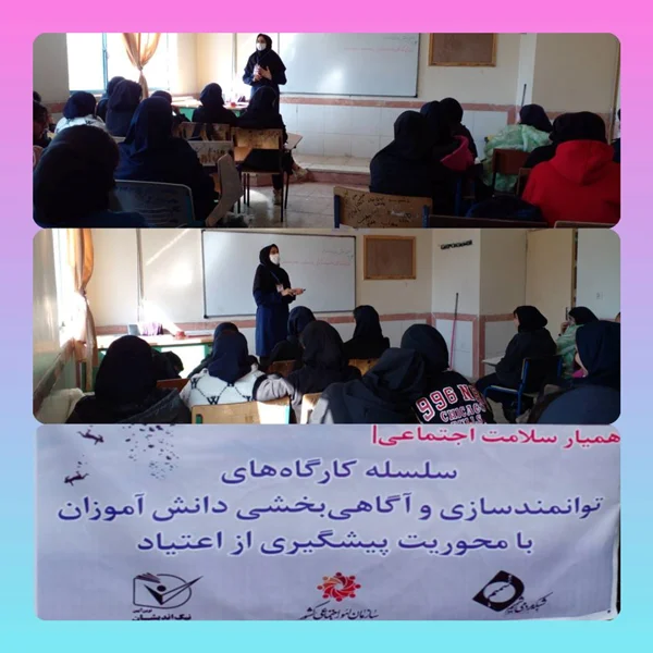 برگزاری سومین جلسه طرح همیار سلامت اجتماعی در مدارس چهارمحال و بختیاری
