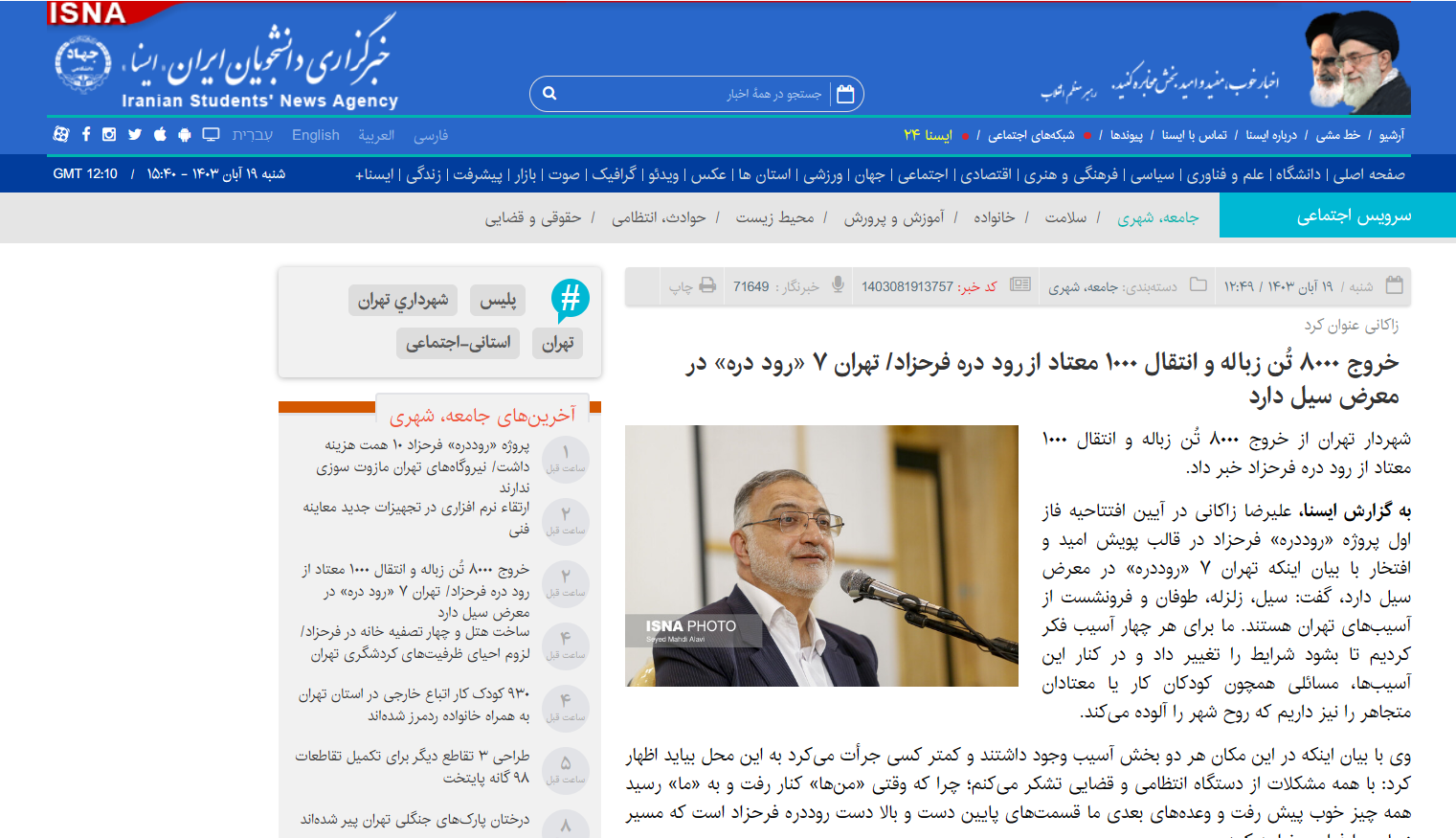 آیا معتادان هم به چشم زباله دیده می‌شوند؟