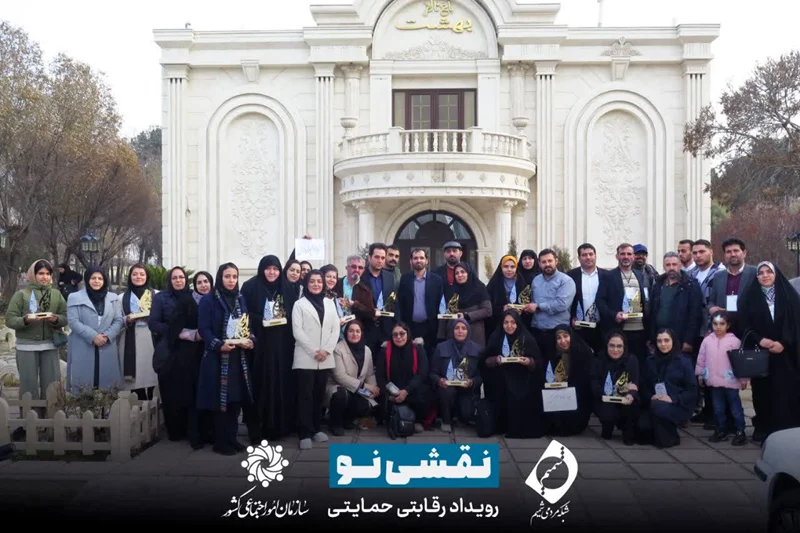 گزارش ویدیویی رویداد رقابتی حمایتی نقشی نو