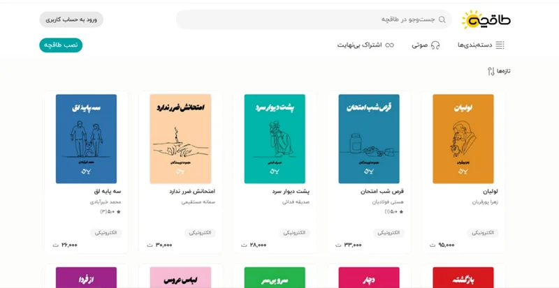«باران» ادبی به طاقچه رسید | ۱۷ جلد داستان درباره اعتیاد و زندگی اجتماعی