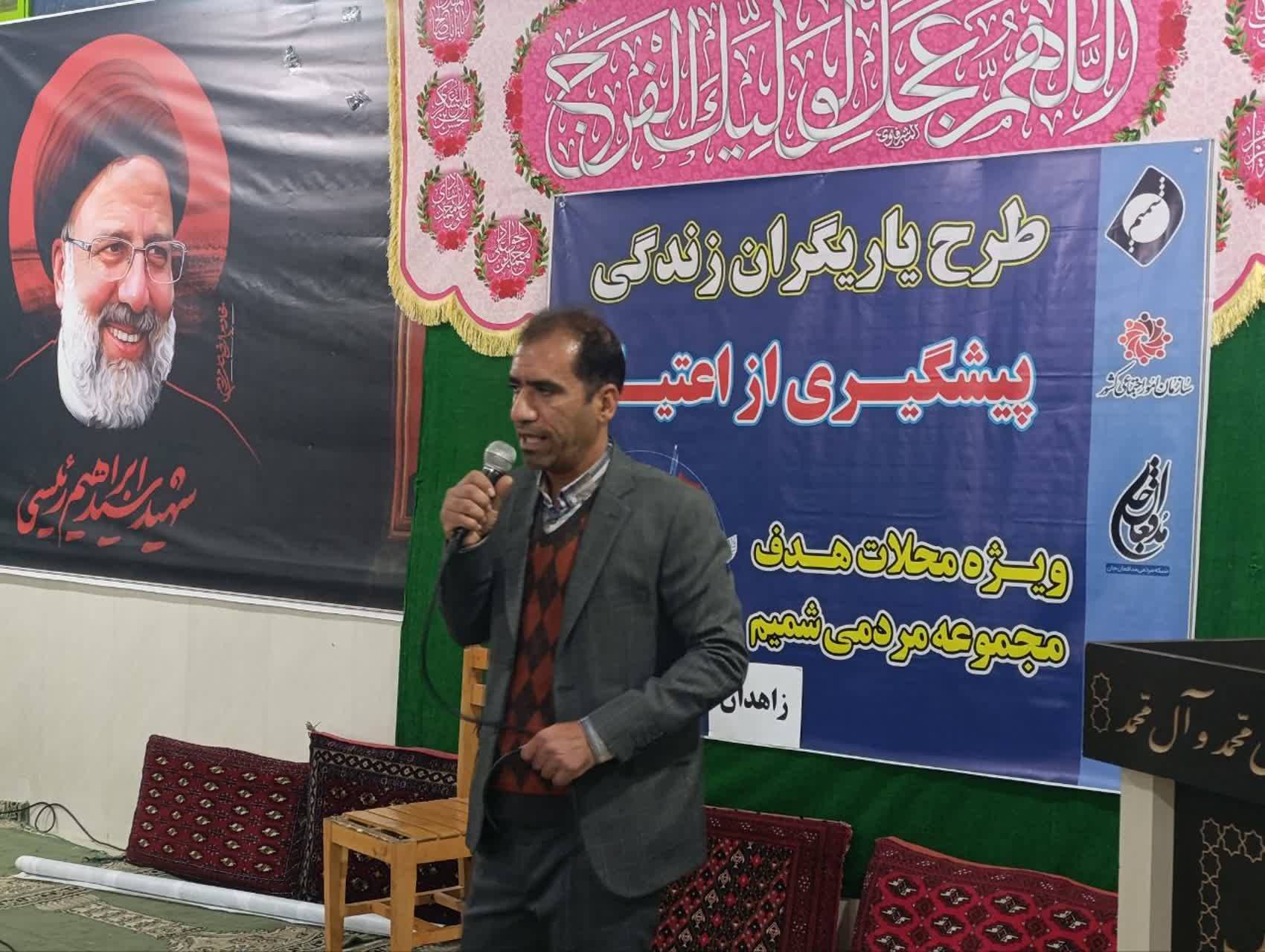 برگزاری کارگاه پیشگیری از اعتیاد ویژه خانواده‌ها در زاهدان